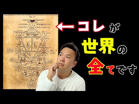 マ?ジュについて詳しく解説