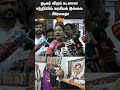 Actor Vijay DMDK Premalatha Met GOAT Ai Vijayakanth Sunshorts Sun News