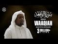 Emotional Quran Recitation Of Surah Waaqiah سورة الواقعة