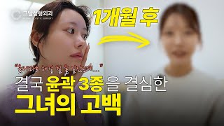 그날성형외과의원