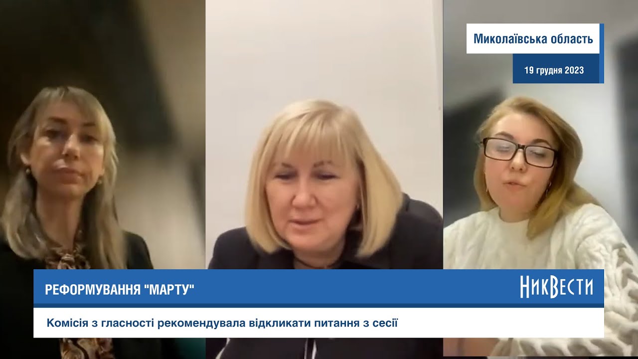 Реформування