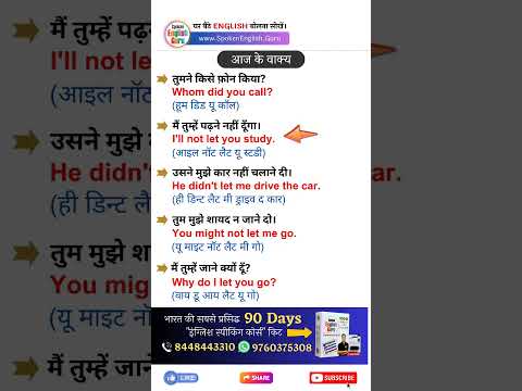English में Frontways Sideways का Use कैसे करें Spoken English Guru Shorts Video 1