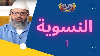 صورة النسوية