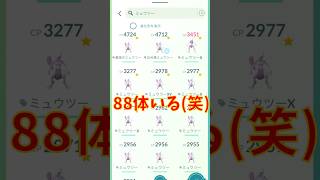 【49日目】メガミュウツーY！倒しまくってたら88体捕まえて19000歩！！ポケモンGOで糖尿病を治したい！！！(迫真)2026/07/12