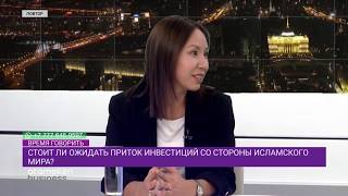 Сколько денег может привлечь в Казахстан МФЦА?