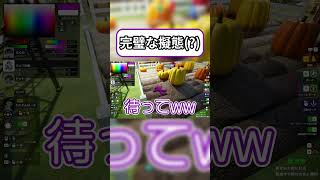 完璧な擬態（?）でフレンドを惑わす #めっちゃカメレオン #shorts