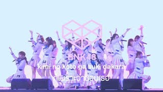 Kimi no Koto ga Suki Dakara ก็เพราะว่าชอบเธอ - BNK48 [เสียงชัดAudio Remake]