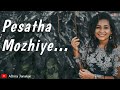 PESATHA MOZHIYE | பேசாத மொழியே | Athira Janakan | Tamil Cover Song | 2020