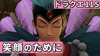 世直しパレード【ドラゴンクエストXI 過ぎ去りし時を求めてS】#28
