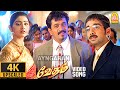 Konji Konji Pesi 4K Video Song கொஞ்சி கொஞ்சி பேசி Vedham Arjun Saksh