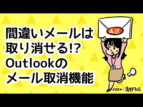 間違ったアドレスのメールを取り消す方法は次のとおりです
