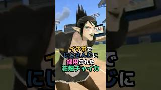 イケボでにじさんじに採用された花畑チャイカ #にじさんじ #vtuber #花畑チャイカ