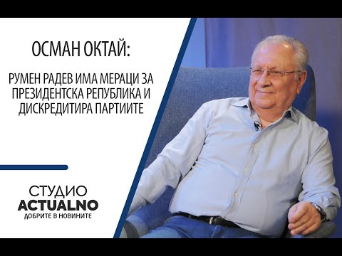 Октай: Румен Радев има мераци за президентска република и дискредитира партиите