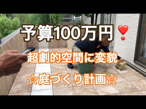 庭、パティオ、テラスのデザイン: ビフォーアフターのアイデアと写真  庭園