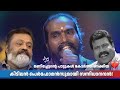 മണിച്ചേട്ടന്‍റെ പാട്ടുകൾ കോർത്തിണക�