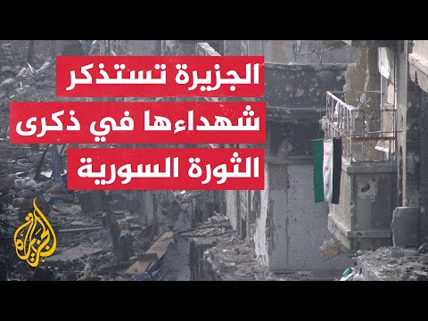 فيلم الجزيرة في سوريا