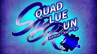 【MK8DX】らぴす主催杯 「スクワッド・ブルー・ラン」ミラー配信