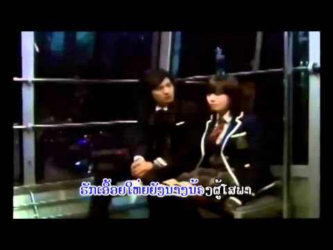 ຮັກໃຜດີ