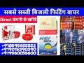 Product Video