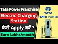 ev station