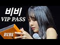 BIBI 비비 VIP PASS VIP 패스 2025 BIBI 1ST WORLD TOUR EVE