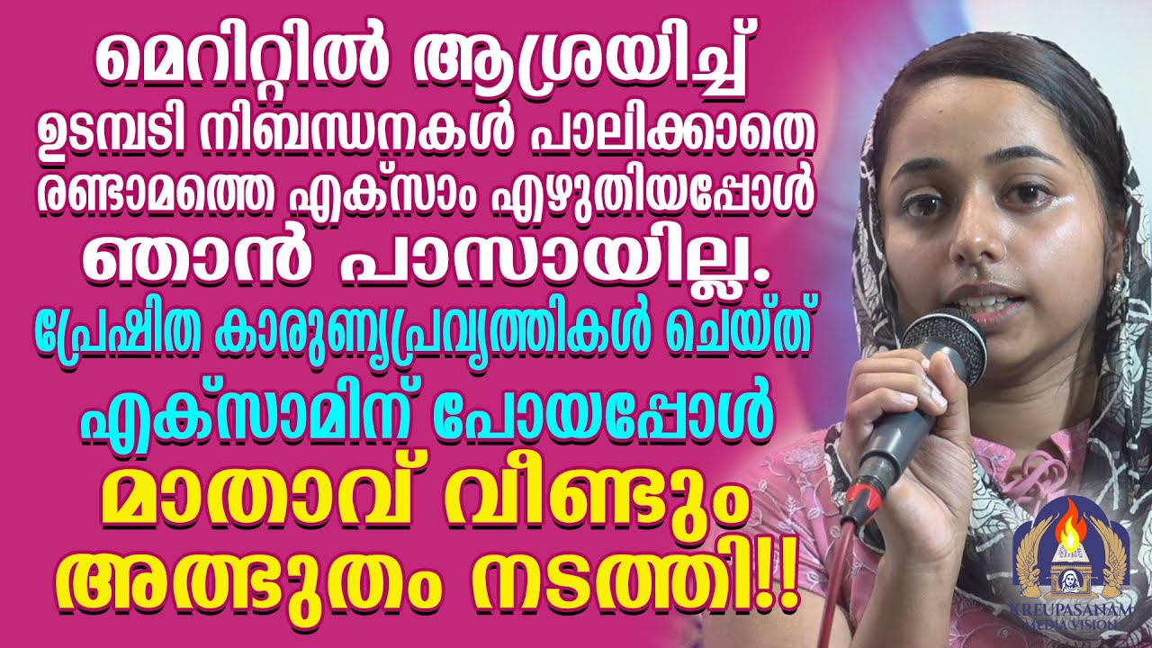 മെറിറ്റിൽ ആശ്രയിച്ച് ഉടമ്പടി നിബന്ധനകൾ പാലിക്കാതെ രണ്ടാമത്തെ എക്സാം എഴുതിയപ്പോൾ ഞാൻ പാസായില്ല