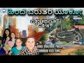 Hinde Barutara Yakka || Folk Song || Parashuram Vadageri || Kannada