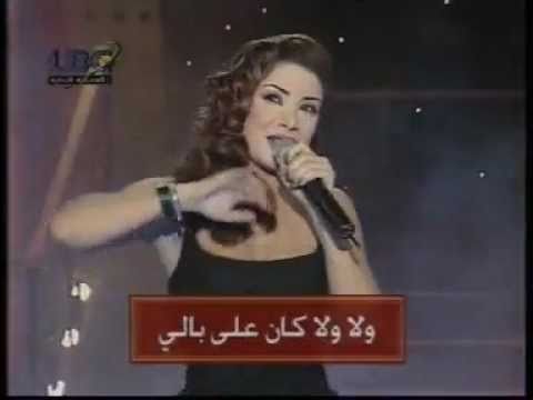 Aline Khalaf- Wala Wala Kan