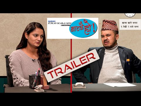 Naatakai Ho | New Trailer | Lekhmani Trital | Sandhya Bhattarai | Episode 7 | Suzuki Burgman Street