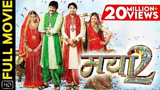 मया 2 | Mayaa 2 | CG Film | Movie | Prakash Awasthi | Rajesh Awasthi | Shikha Chitambare