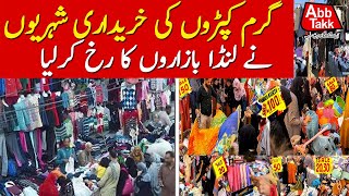 Arrival of Winter, Citizens turned to Lunda Bazar | Latest Updates | Abbtakk News