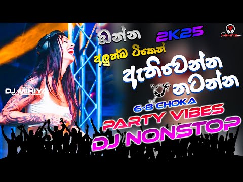 2025 Trending Songs Party Dance Mix 6-8 Dj Nonstop Sinhala | New Sinhala Songs Dj Remix | DJ MIHIYA