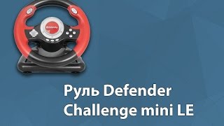 Defender Challenge Mini (64351) - відео 2