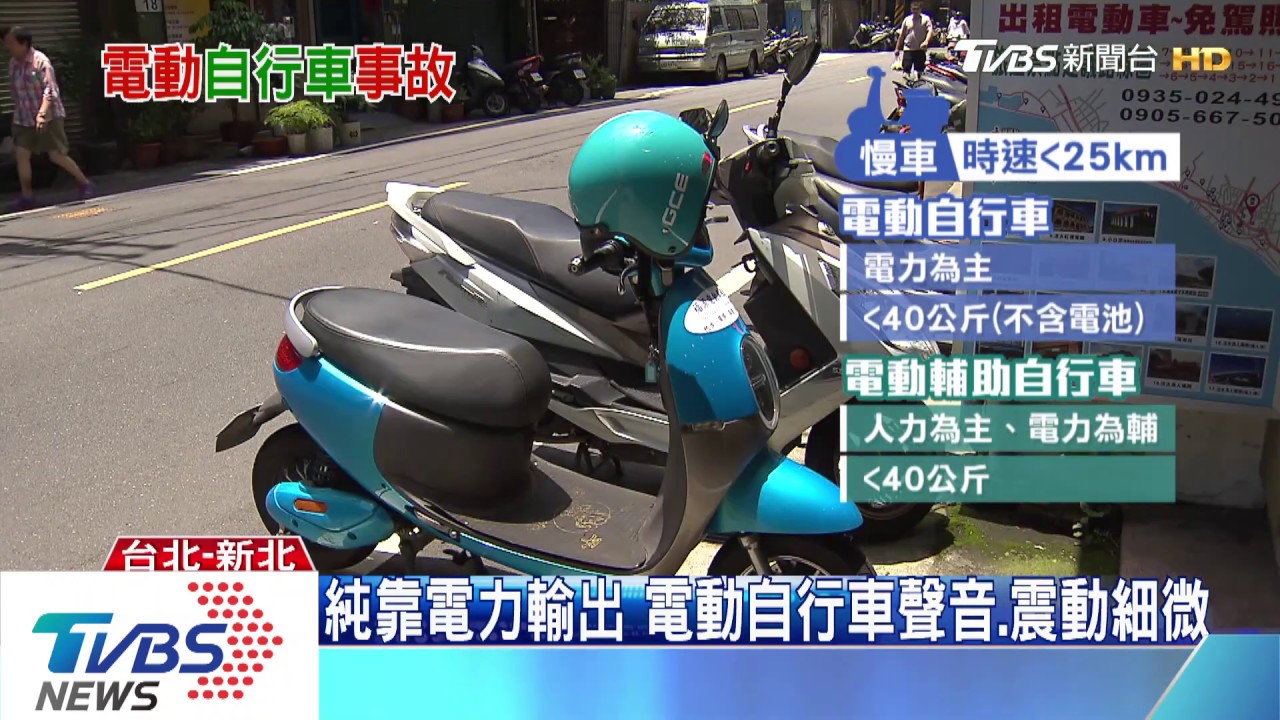 不再想騎就騎!電動自行車將「修法限齡」