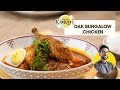 Dak Bunglaw Chicken curry | डाक बंगला चिकन करी | easy Chicken Aloo curry | Chef Ranveer Br