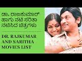 ಡಾ ರಾಜಕುಮಾರ್ ಹಾಗು ನಟಿ ಸರಿತಾ ಜೊತೆಯಾಗಿ �