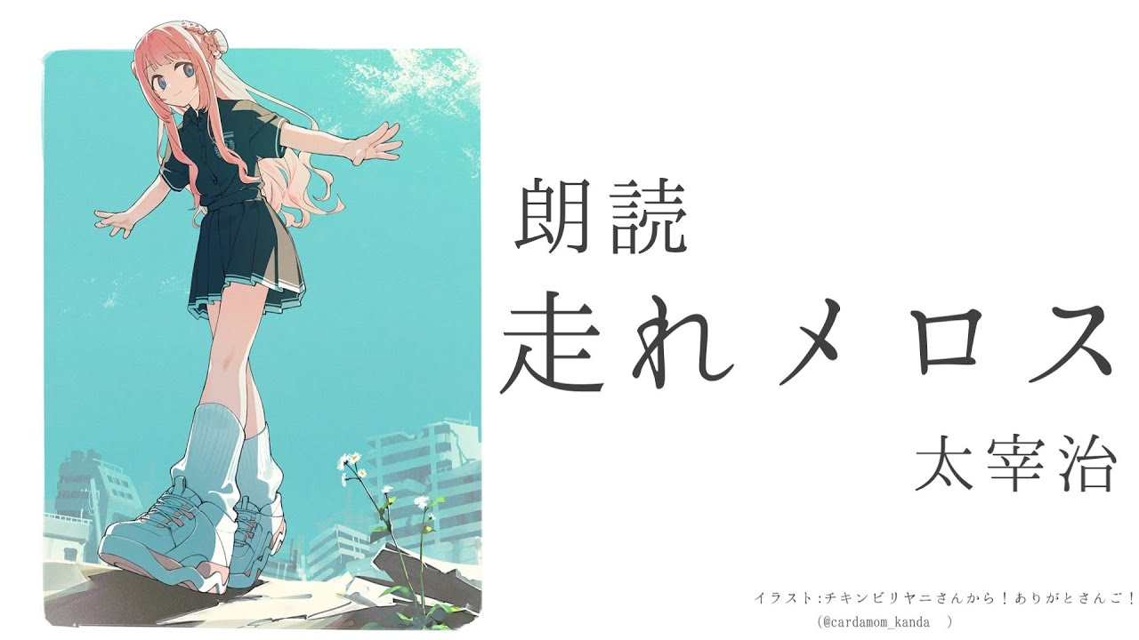 YouTubeサムネイル