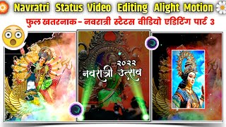 Navratri Video Editing Alight Motion | Navratri Coming Soon Video Editing | Navratri Status 2022