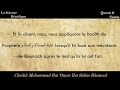Daesh suit-il le Coran et la Sunna ? Sheikh Ibn Sâlim Bâzmoul !
