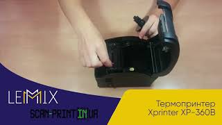 Xprinter XP-360B - відео 2