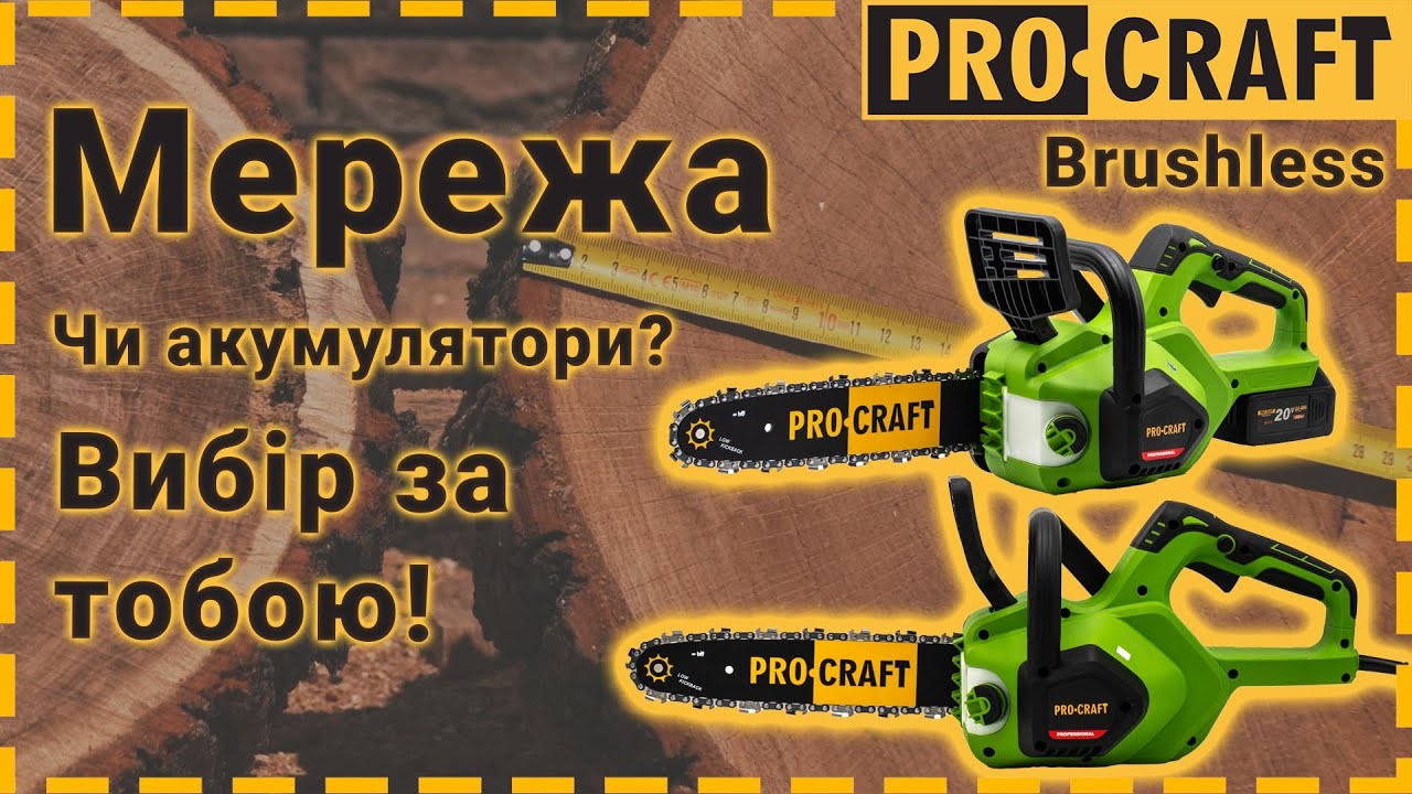 Акумуляторна пила ланцюгова Procraft PKA38 (без АКБ та ЗП) безщіткова