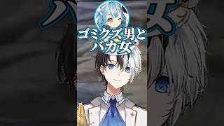 らむちにお金を要求してゴミクズ呼ばわりされるかみとww【エルデンリングナイトレイン/切り抜き】【ヘンディー/白波らむね】#かみとめクリップ