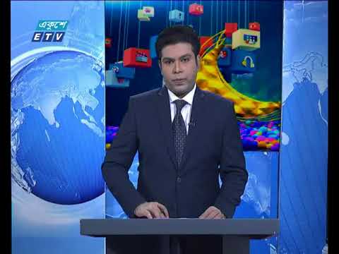 রাত ০৯টার সংবাদ ১৫ জুন ২০১৮