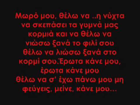 Midenistis sto eixa pei Lyrics
