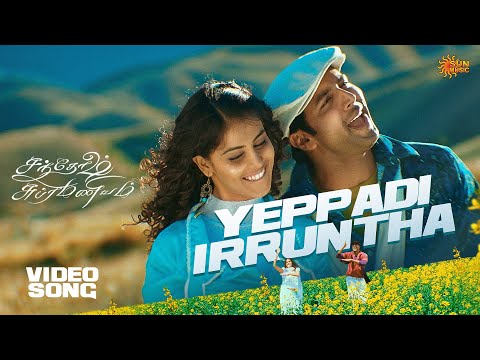 Yeppadi Irruntha - Video Song | Santhosh Subramaniyam | Jayam Ravi | Genelia D'Souza | Sun Music