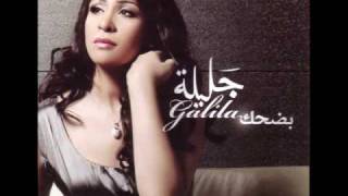 كلمات اغنية خليك بعيد جليلة