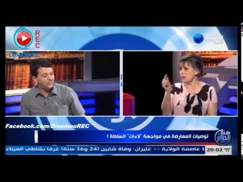 السيدة زبيدة عسول تفحم برلماني الافلان بسؤال....لم يجد له جواب
