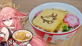  - Genshin Impact: Yae Miko's specialty, "Fukuuchi Udon" / 原神料理 八重神子のオリジナル料理「福は内うどん」再現