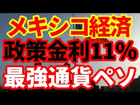 ペメックスについて詳しく解説