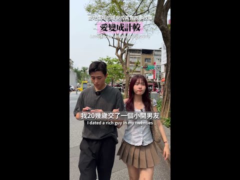 計較捏～ |【泰格與雪兒】  #短劇  #情侶 #熱門